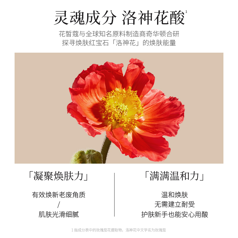 花皙蔻洛神花控油精华水收缩毛孔去黑头改善出油防闭口油敏皮推荐