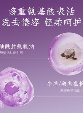 花皙蔻牡丹焕颜净润洁面乳