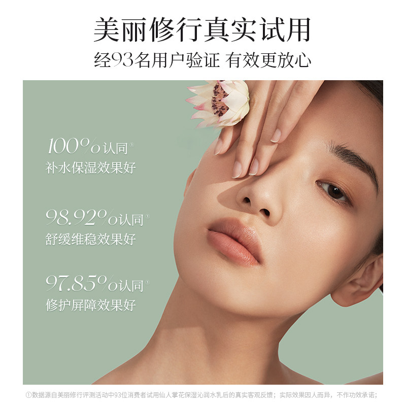 mcl花皙蔻仙人掌保湿维稳洁面水乳 花皙蔻面部护理套装