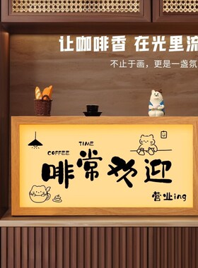 咖啡店夜市摆摊亚克力灯箱相框
