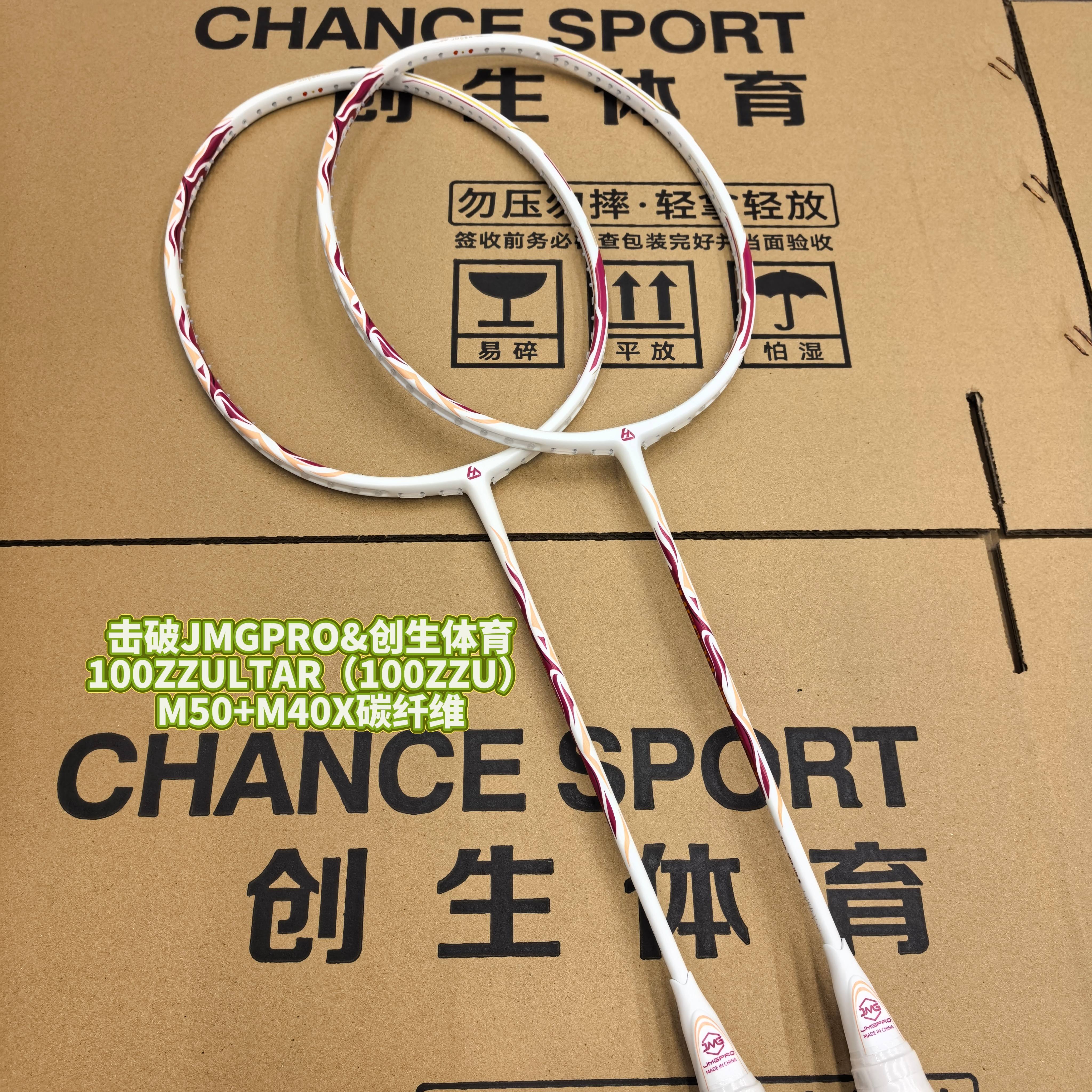 【创生体育】JMGPRO击破100zzultra天斧进攻高端碳纤维羽毛球拍 - 图1