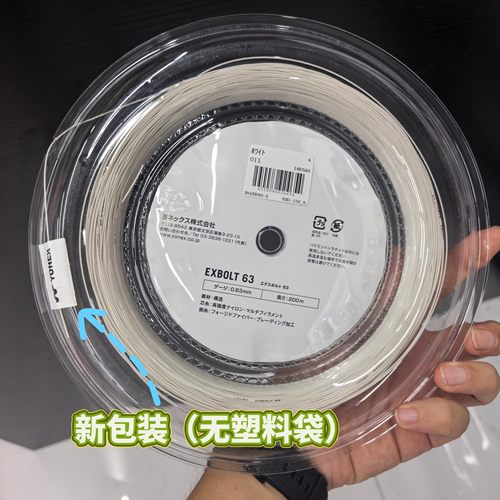 YONEX尤尼克斯YY大盘线BG65 65TI 66 80P 95 66F 99 63AB羽毛球线 - 图1