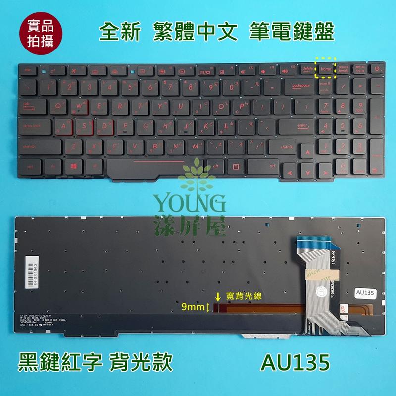 华硕 GL553 VW FX553VD GL753 ZX553 FX753 ZX73繁体中文注音键盘 - 图0