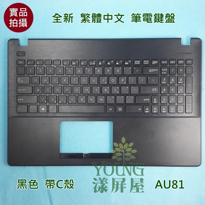 Asus 华硕 X551 X552 X552C X551MAV X552E X551MA繁体CH TW键盘 - 图0