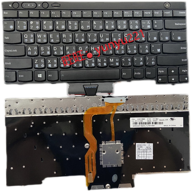 联想 X230 T430 T430I T530 W530 T430S L430 繁体中文仓颉TW键盘 - 图1