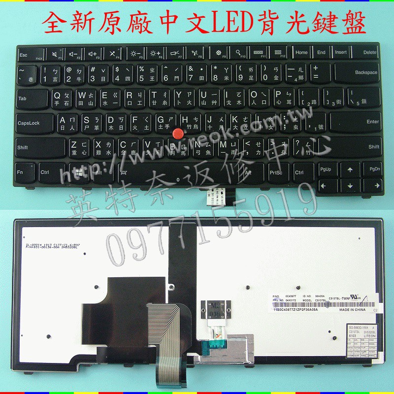 联想T440 T440P E431 E440 L440 T430S T440S T431S 中文繁体键盘 - 图0