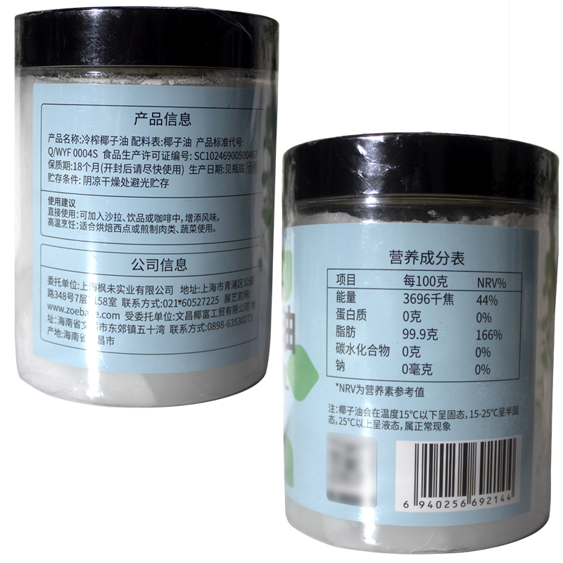 展艺冷榨椰子油500ml 海南食用生酮椰油家用烘焙专用小包装 - 图1