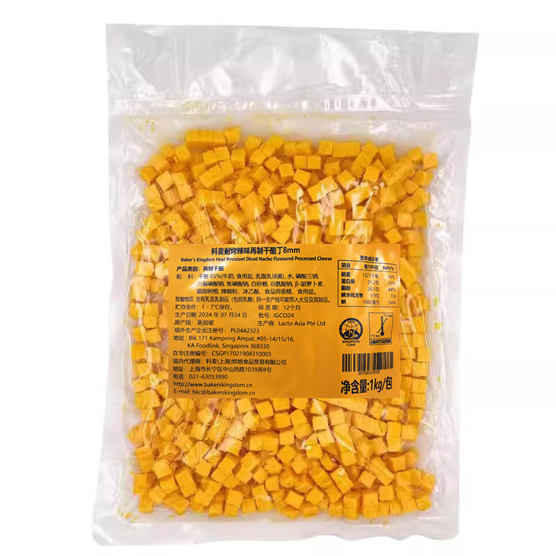 科麦耐烤再制干酪丁8mm 新加坡进口乳酪切丁烘焙辣味奶酪粒丁1kg,淘宝优惠券,粉丝福利购,淘宝优惠卷