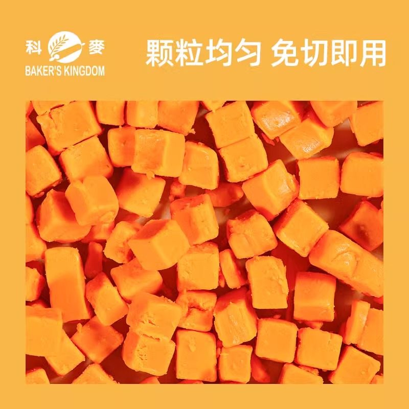 科麦耐烤再制干酪丁8mm 新加坡进口乳酪切丁烘焙辣味奶酪粒丁1kg,淘宝优惠券,粉丝福利购,淘宝优惠卷