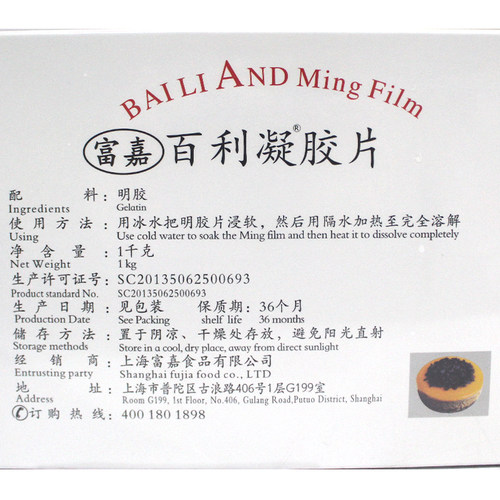 百利凝胶片1kg明胶鱼胶吉利丁片食用果冻慕斯蛋糕甜品烘焙装饰DIY - 图1