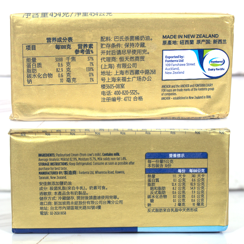 安佳淡味黄油454g新西兰进口动物性牛油食用奶油小黄油块家用烘焙-图0