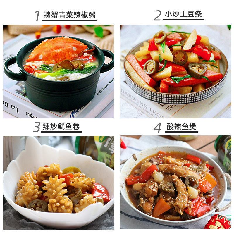 冠利辣椒圈330g德国进口烘焙披萨配料墨西哥风味腌酸青圆辣椒切片,淘宝优惠券,粉丝福利购,淘宝优惠卷