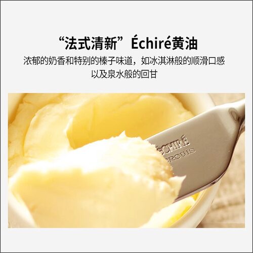 艾许Echire恩喜村AOP淡味发酵黄油片2kg84%动物乳脂牛角包起酥油 - 图2