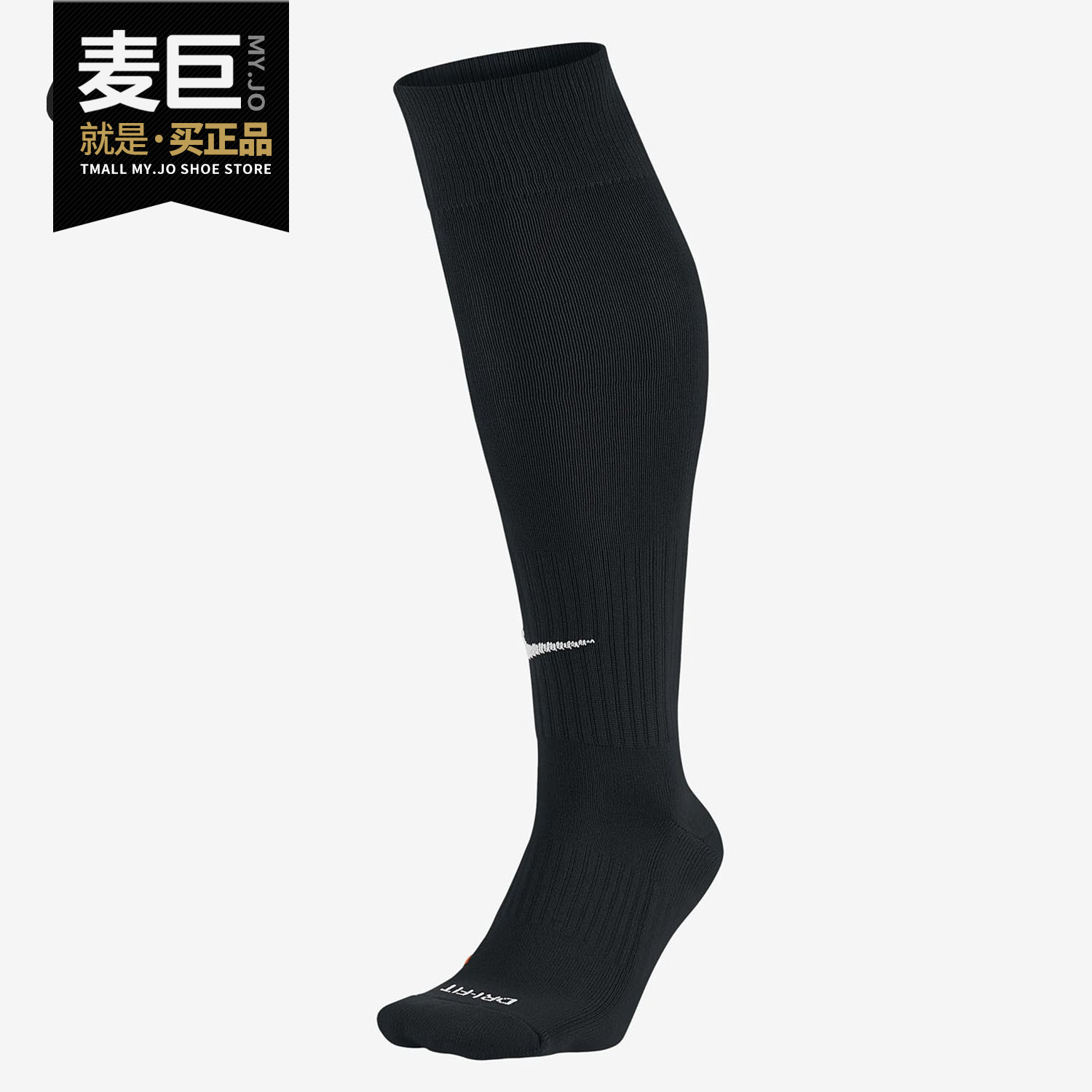 Nike/耐克官方正品男女高筒Academy 足球运动袜（1 双）SX4120