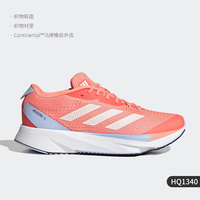 (立减400元)阿迪达斯ADIZERO SL(HQ1340)正品折扣大不大