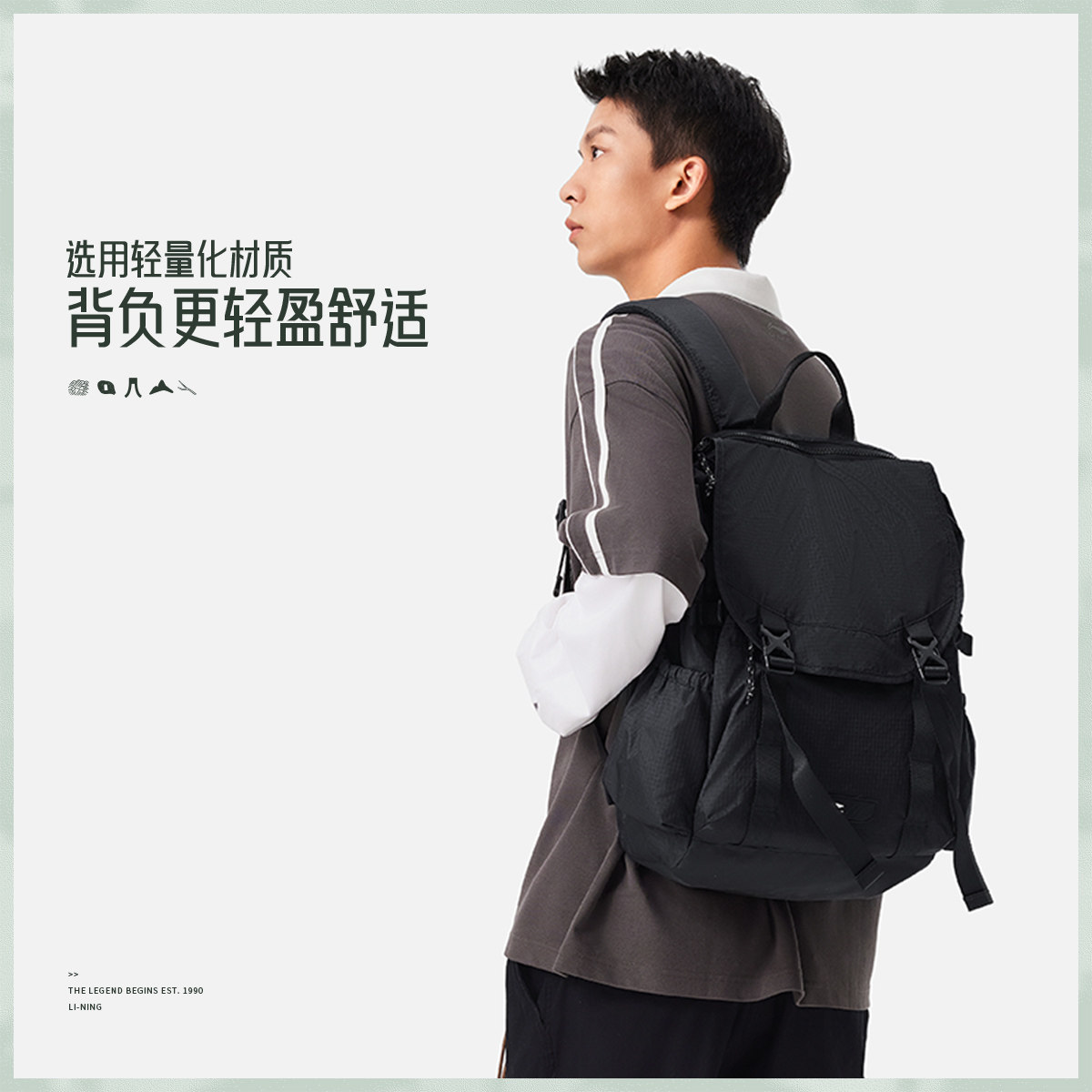 Li Ning's authentic sports trend series men's and women's lightweight, comfortable and large-capacity backpack ABSU341-1