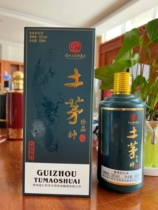 Guizhou Tumau handsome sauce fragrant 53 degrees Khun sand craftsmanship local red tassel sorghum