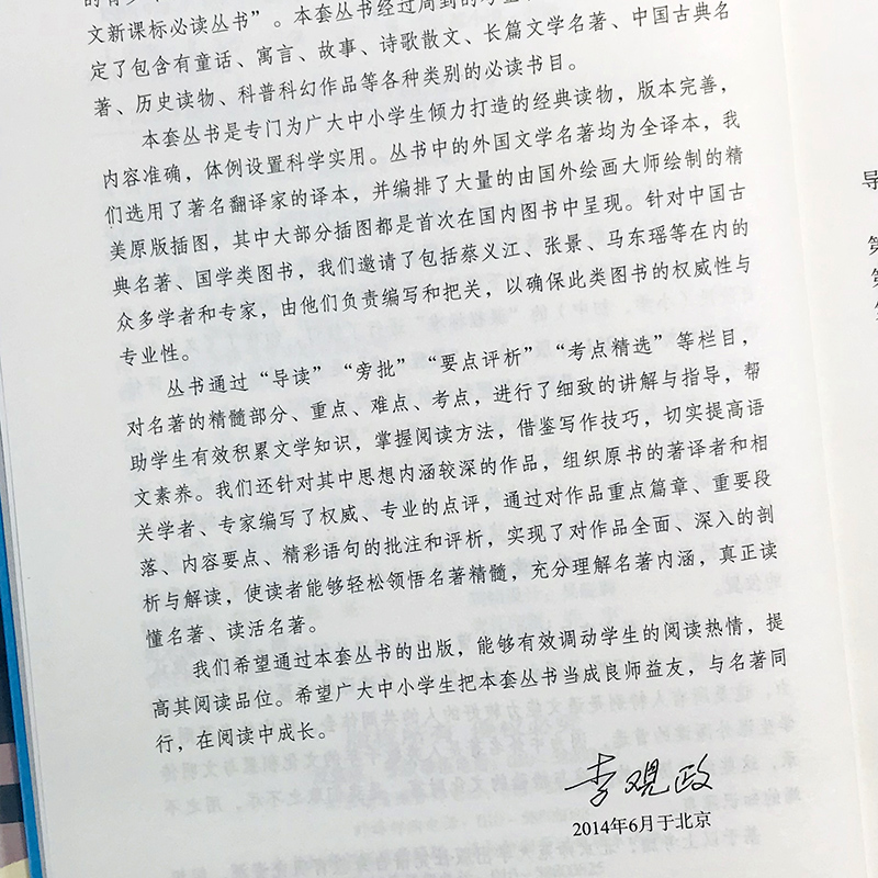 八年级下册课外阅读名著书籍全套6册初二课外书钢铁是怎样炼成的和傅雷家书名人传苏菲的世界正版原著原版初中生语文下-图2