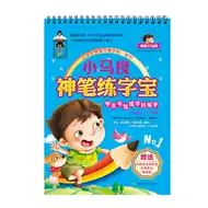 神笔练字练字帖推荐品牌 新人首单立减十元 21年6月 淘宝海外