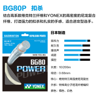 (领券包邮)尤尼克斯BG80P线最低多少钱