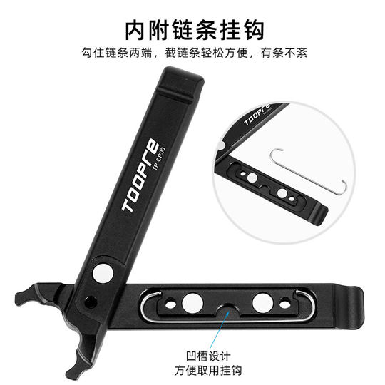 TOOPRE Bicycle Chain Magic Buckle Pliers Removal Tool Quick Removal Buckle Storage Multi-function Installation Wrench
