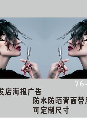 理发店海报墙贴发型图发廊男女美发图展示店贴纸背景墙创意自粘画