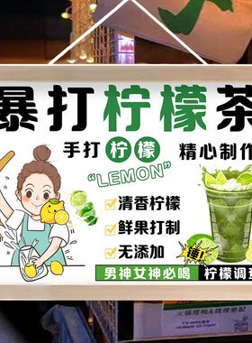 网红冰鲜柠檬茶挂画布置摆摊夜市饮品挂牌推车展示广告布移动摊位