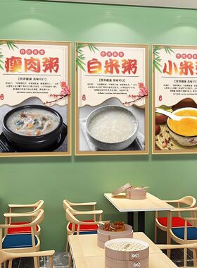 早餐店装饰画包子店面点水饺海报豆浆油条铺挂图牛肉粉贴画装饰板