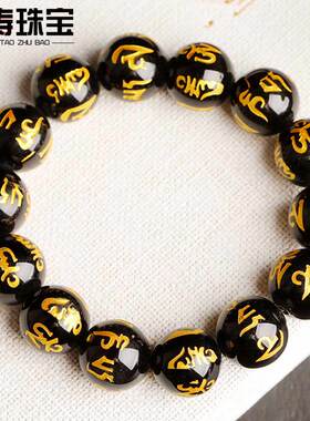 红玛瑙烫金六字真言本命年佛珠