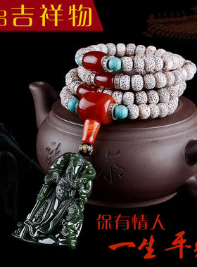 海南手串念珠菩提子项链关公吊坠