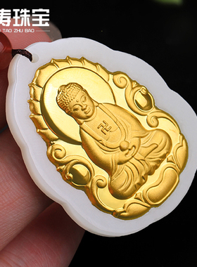 天然和田玉观音生肖阿尼陀佛吊坠