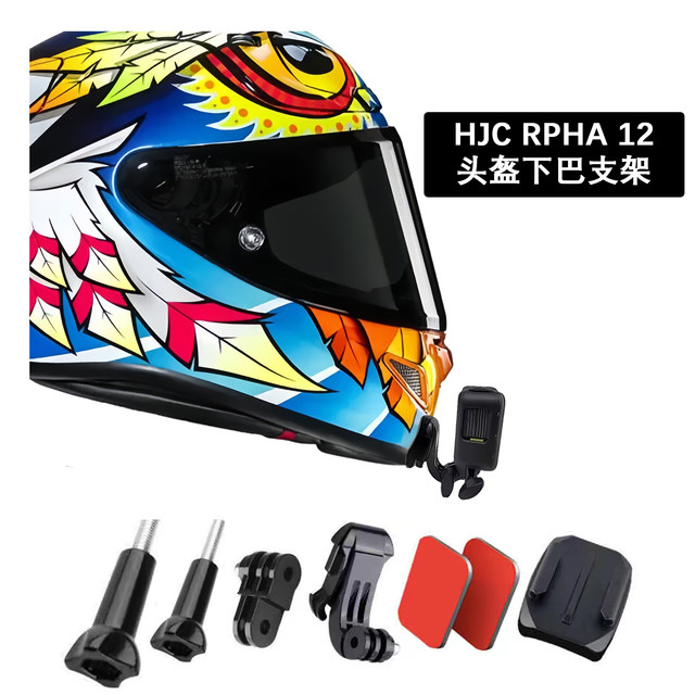Suitable for HJCRPHA11 helmet chin bracket