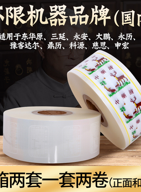 全自动包装袋中药液包装卷通