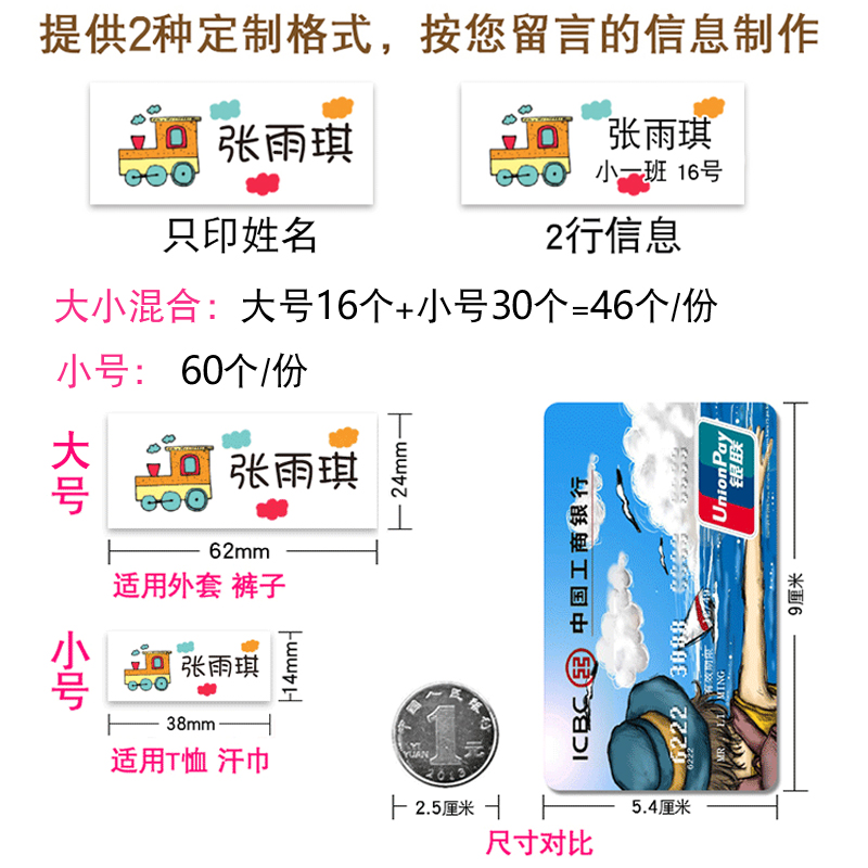 儿童名字贴可缝补丁贴布幼儿园宝宝防走失姓名贴非刺绣手缝名字条 - 图2