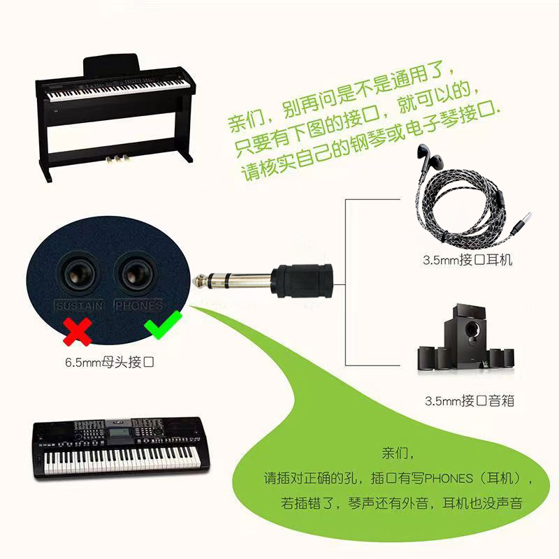 电子琴电钢琴耳机2米3米加长线乐器6.5转3.5mm学生考级通用耳塞超