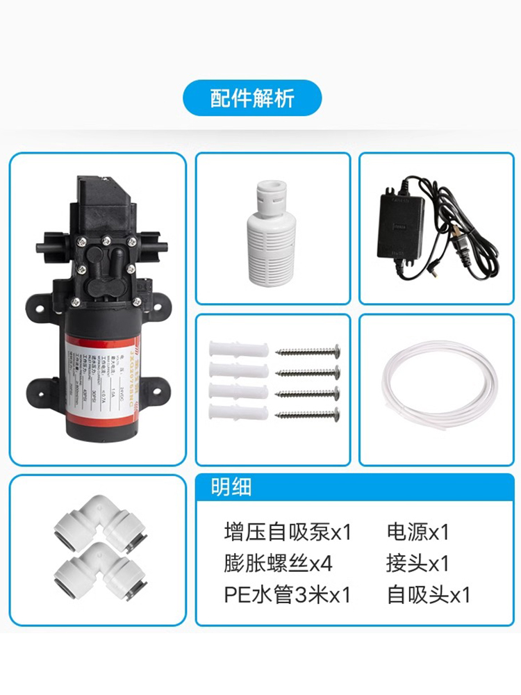 金线泉直饮机净水器自吸泵超滤机外置增压泵小型水泵自动泵隔膜泵 - 图3