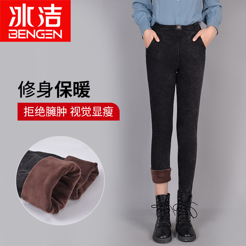 冰洁 秋冬加厚加绒 女式九分小脚牛仔裤 天猫优惠券折后¥39包邮(¥89-50)4色可选 冰洁 秋冬加厚加绒 女式九分小脚牛仔裤 天猫优惠券折后¥39包邮(¥89-50)4色可选