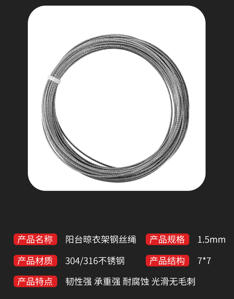 不锈钢钢丝绳升降晾衣架阳台手摇晒衣架配件更换凉衣杆钢丝线 - 图2