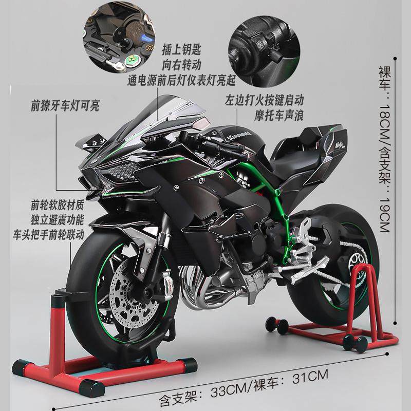 XLG1:6电动川崎h2R摩托车合金机车模型摆件配钥匙男孩玩具车礼物,淘宝优惠券,粉丝福利购,淘宝优惠卷