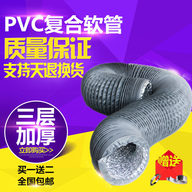三層加厚新風系統管道鋁箔管軟連結 PVC複合管伸縮管通風管排煙管