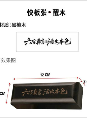 免费刻字刻图案河北快板张品牌