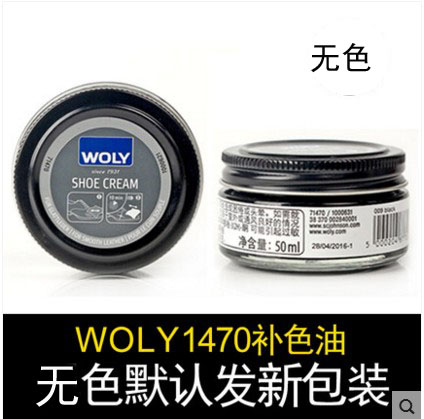 德国woly进口皮革滋润补色乳膏鞋油黑色红色深蓝黄棕色深棕鞋油 - 图2