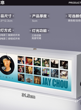 JAY周杰伦周边灯箱桌面摆台