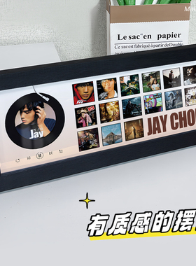 周杰伦周边相框桌面摆件
