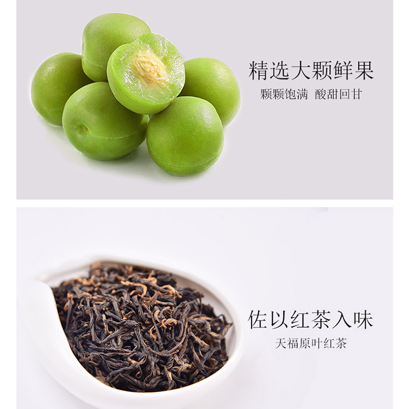 天福茗茶 红茶梅蜜饯120g 去核老婆梅水果干果脯休闲零食小吃 - 图2