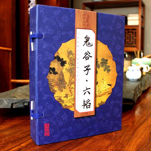 鬼谷子六韬 线装本 一函四册 国学经典藏书集成仿古线装书本 竖排字套装全4卷中国哲学古籍经典智慧鬼谷子的书 - 图0