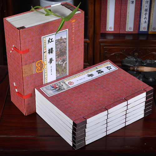 红楼梦原著正版线装本一函6册完整版(插图线装竖排)中国古典小说四大名著红楼梦原著全本古典文学世界名著 - 图0