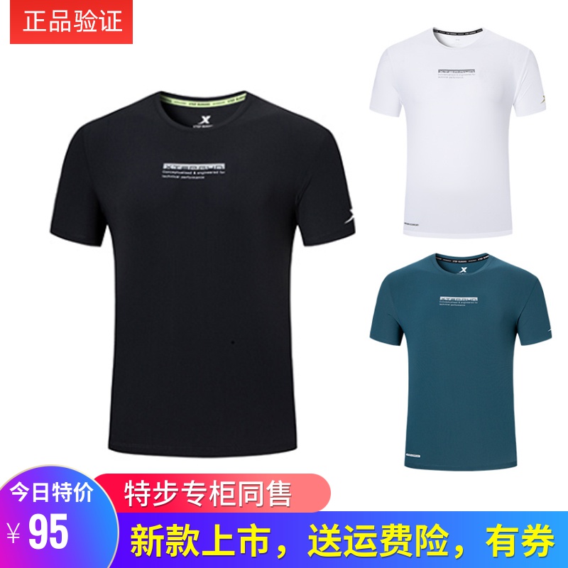 Special Step T-shirt Men's 2020 Summer New Breathable Training Clothes Quick Dry Running Clothes Sports Short Sleeves 980229 010334