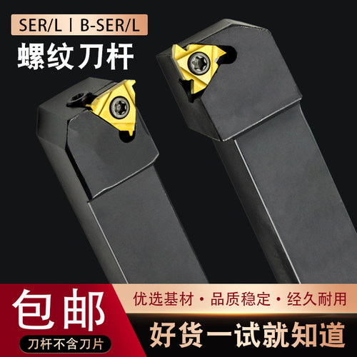 数控外螺纹刀车刀SER2020K16/2525M16-B排刀螺纹刀具 车床外牙刀 - 图1