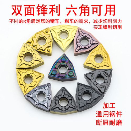 数控刀片wnmg080408外圆桃型车刀片钢件铸件车床硬质合金外圆刀片 - 图0